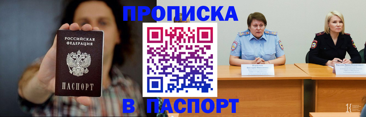 временная регистрация в квартире в Ростове-на-Дону