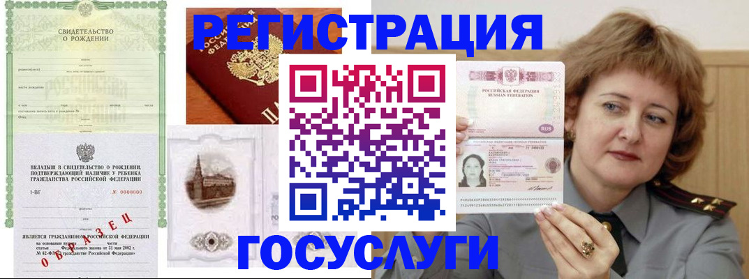 временная регистрация госуслуги в Ростове-на-Дону