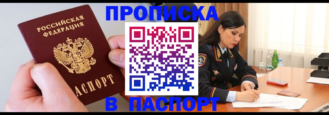 временная регистрация поиск в Ростове-на-Дону