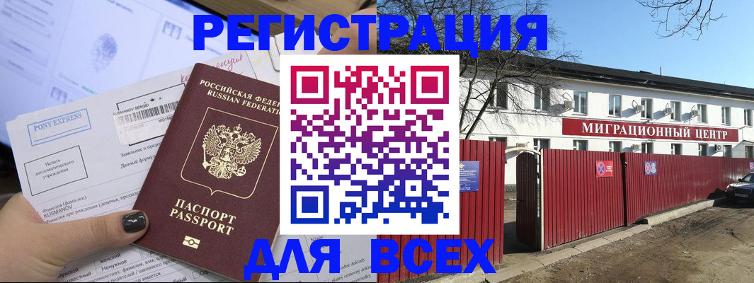 миграционный учет в Ростове-на-Дону
