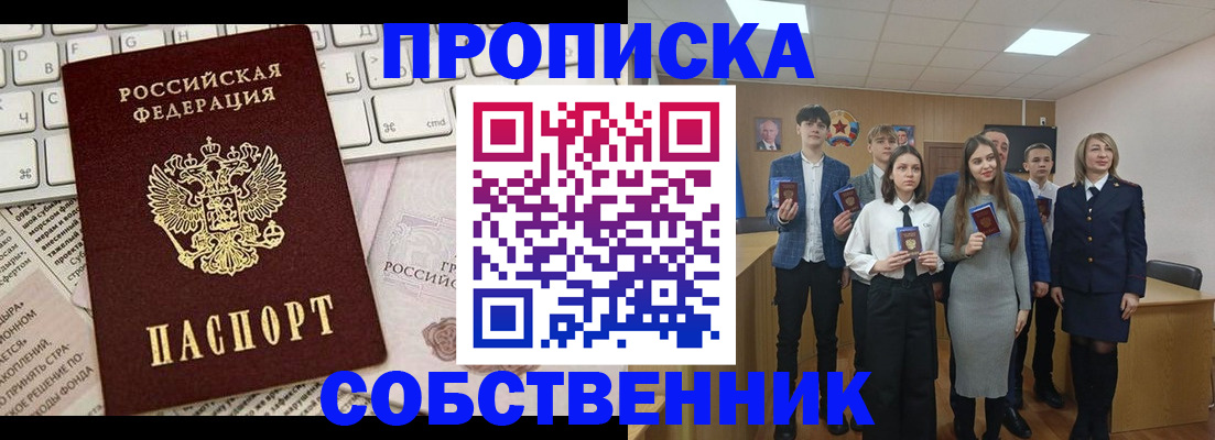 временная регистрация купить в Ростове-на-Дону